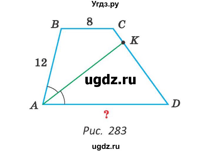 ГДЗ (Учебник ) по геометрии 8 класс Казаков В.В. / задача / 307(продолжение 2)