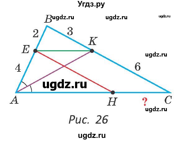ГДЗ (Учебник ) по геометрии 8 класс Казаков В.В. / задача / 31(продолжение 2)