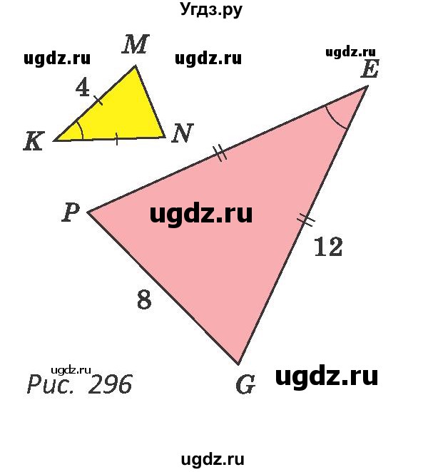 ГДЗ (Учебник ) по геометрии 8 класс Казаков В.В. / задача / 329(продолжение 2)