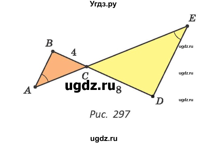ГДЗ (Учебник ) по геометрии 8 класс Казаков В.В. / задача / 330(продолжение 2)