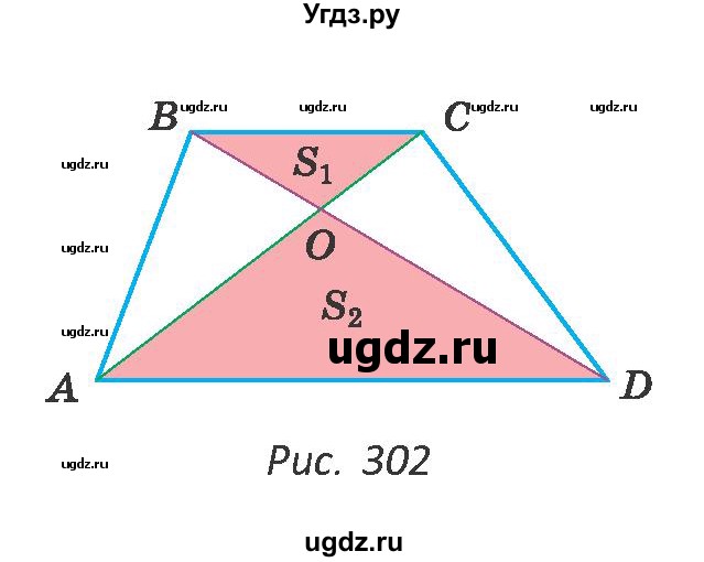 ГДЗ (Учебник ) по геометрии 8 класс Казаков В.В. / задача / 335(продолжение 2)