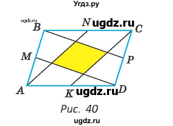 ГДЗ (Учебник ) по геометрии 8 класс Казаков В.В. / задача / 47(продолжение 2)
