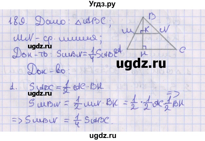 ГДЗ (Решебник №1) по геометрии 8 класс Казаков В.В. / задача / 189