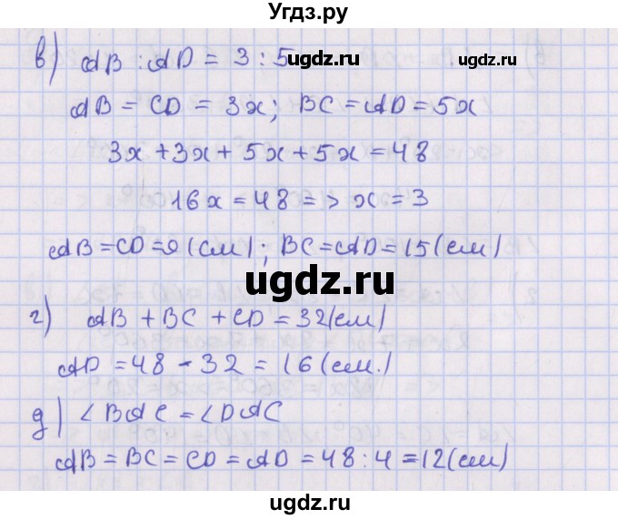 ГДЗ (Решебник №1) по геометрии 8 класс Казаков В.В. / задача / 20(продолжение 2)