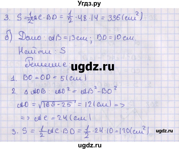 ГДЗ (Решебник №1) по геометрии 8 класс Казаков В.В. / задача / 209(продолжение 2)