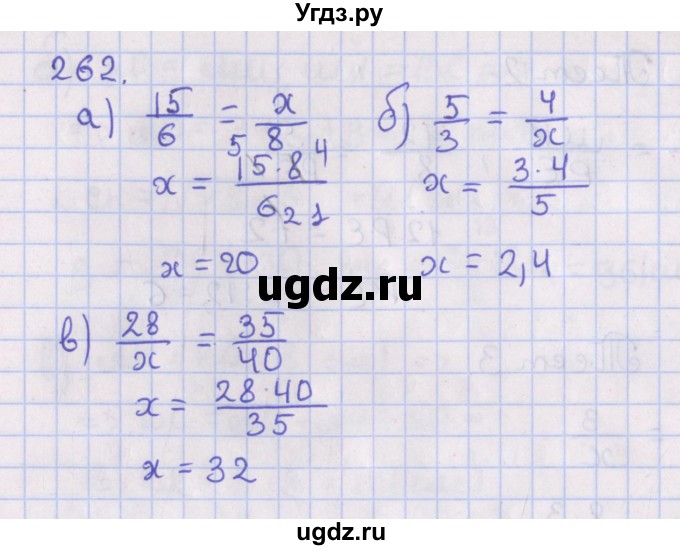 ГДЗ (Решебник №1) по геометрии 8 класс Казаков В.В. / задача / 262