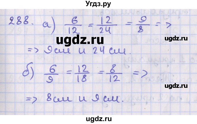 ГДЗ (Решебник №1) по геометрии 8 класс Казаков В.В. / задача / 288