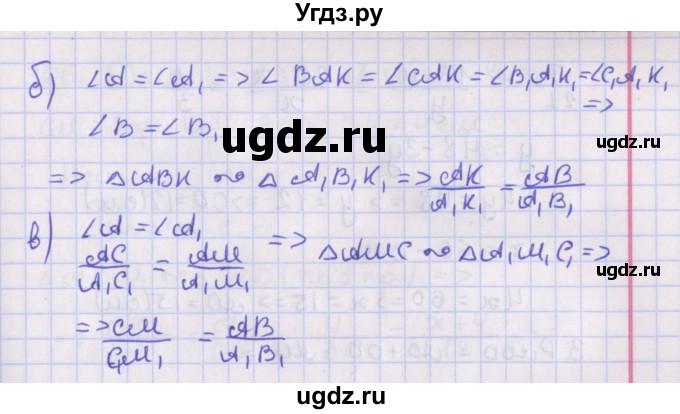 ГДЗ (Решебник №1) по геометрии 8 класс Казаков В.В. / задача / 302(продолжение 2)