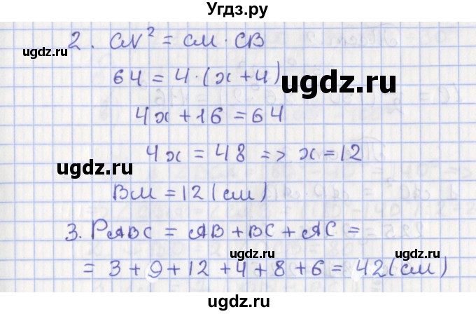 ГДЗ (Решебник №1) по геометрии 8 класс Казаков В.В. / задача / 421(продолжение 2)