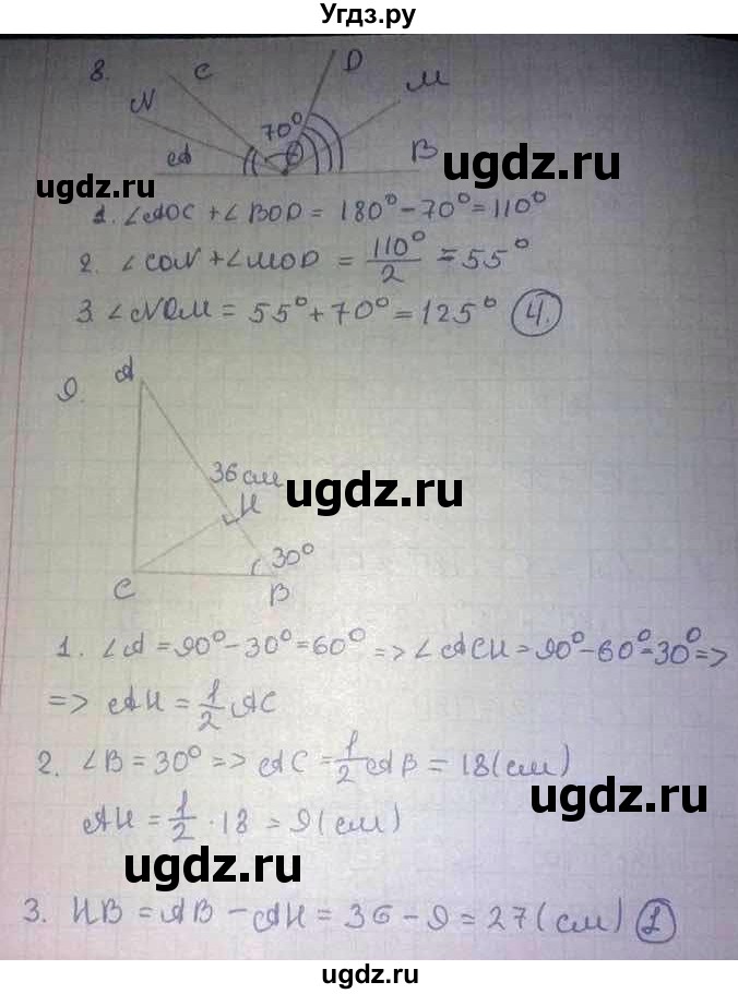 ГДЗ (Решебник №1) по геометрии 8 класс Казаков В.В. / тесты / Тест за 7 класс(продолжение 2)