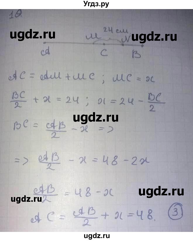 ГДЗ (Решебник №1) по геометрии 8 класс Казаков В.В. / тесты / Тест за 7 класс(продолжение 3)