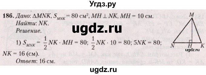 ГДЗ (Решебник №2) по геометрии 8 класс Казаков В.В. / задача / 186