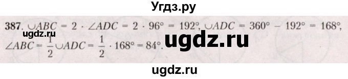 ГДЗ (Решебник №2) по геометрии 8 класс Казаков В.В. / задача / 387