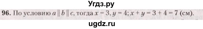 ГДЗ (Решебник №2) по геометрии 8 класс Казаков В.В. / задача / 96