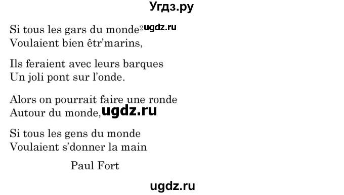 ГДЗ (Решебник) по французскому языку 7 класс Вадюшина Д.С. / страница номер / 127(продолжение 2)