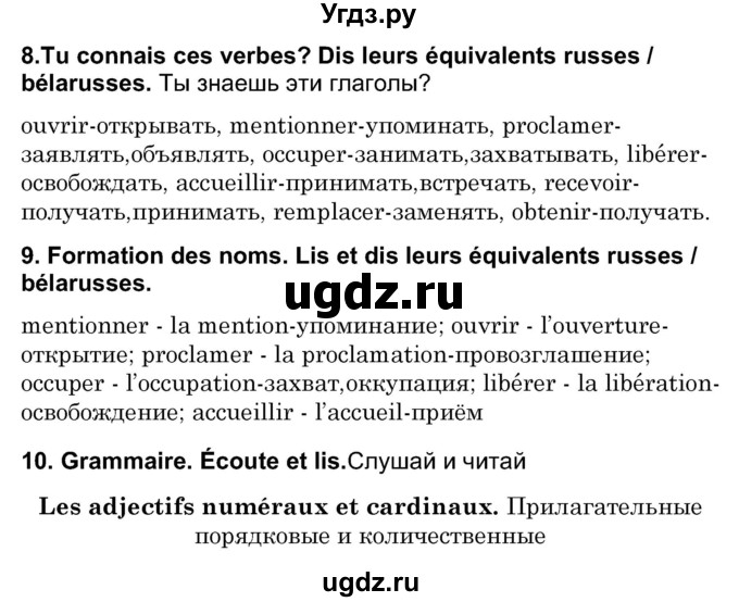 ГДЗ (Решебник) по французскому языку 7 класс Вадюшина Д.С. / страница номер / 206