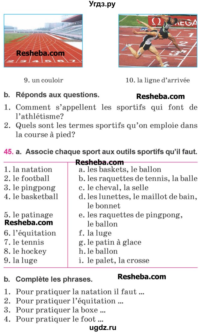 ГДЗ (Учебник) по французскому языку 7 класс Вадюшина Д.С. / страница номер / 107