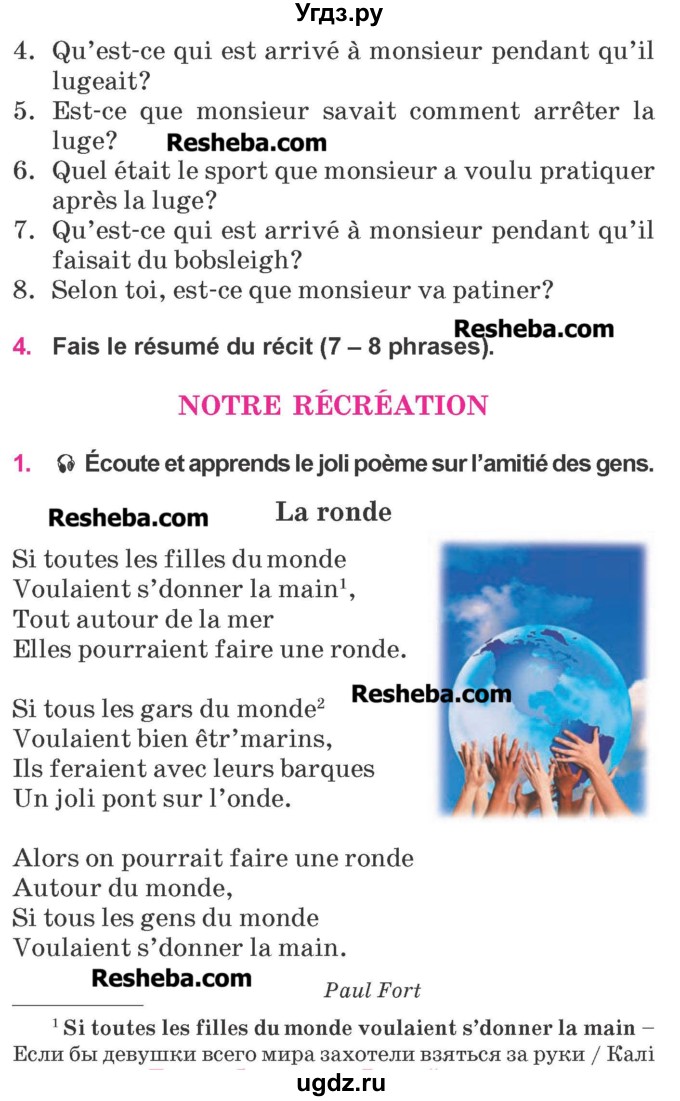 ГДЗ (Учебник) по французскому языку 7 класс Вадюшина Д.С. / страница номер / 127
