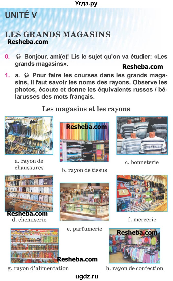ГДЗ (Учебник) по французскому языку 7 класс Вадюшина Д.С. / страница номер / 132