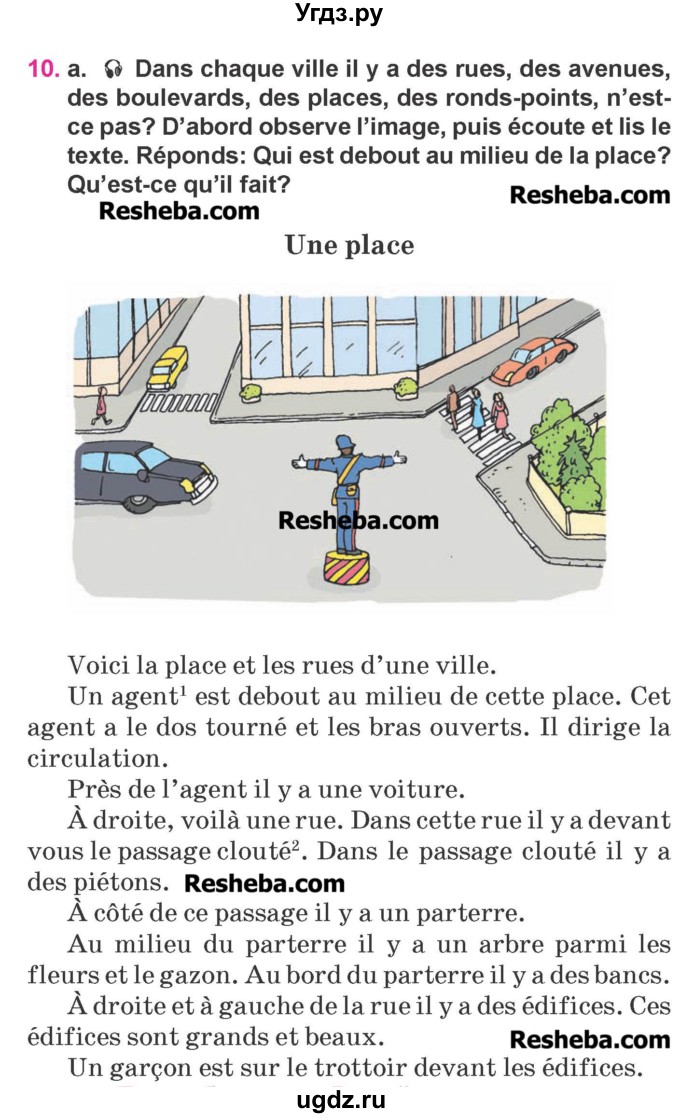 ГДЗ (Учебник) по французскому языку 7 класс Вадюшина Д.С. / страница номер / 168