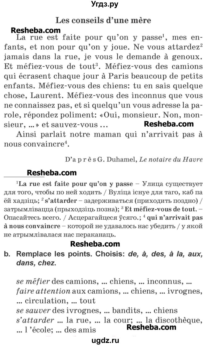 ГДЗ (Учебник) по французскому языку 7 класс Вадюшина Д.С. / страница номер / 173
