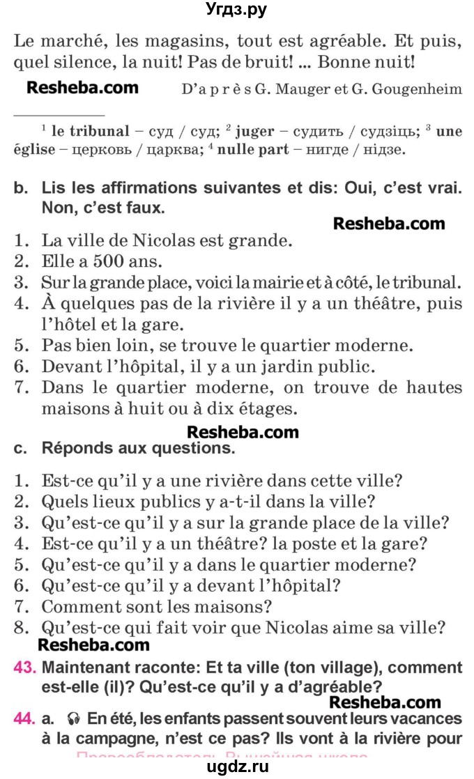 ГДЗ (Учебник) по французскому языку 7 класс Вадюшина Д.С. / страница номер / 184-185