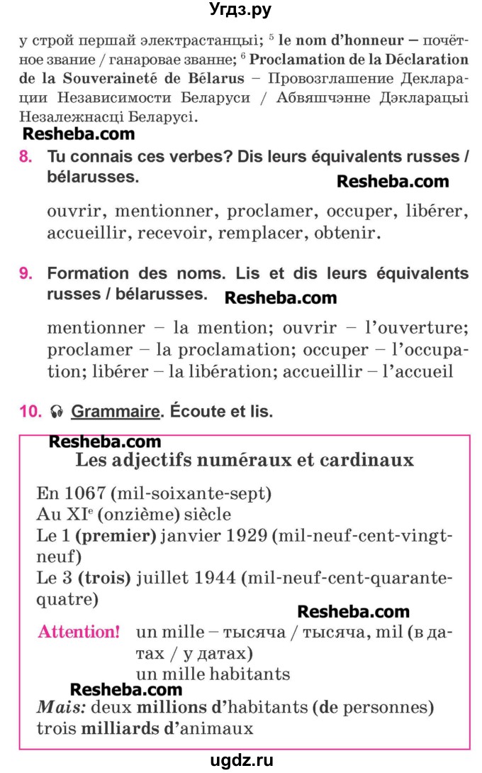 ГДЗ (Учебник) по французскому языку 7 класс Вадюшина Д.С. / страница номер / 206