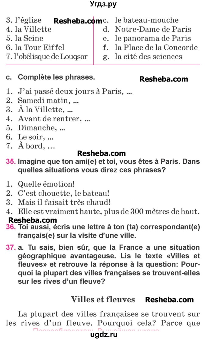 ГДЗ (Учебник) по французскому языку 7 класс Вадюшина Д.С. / страница номер / 256-257