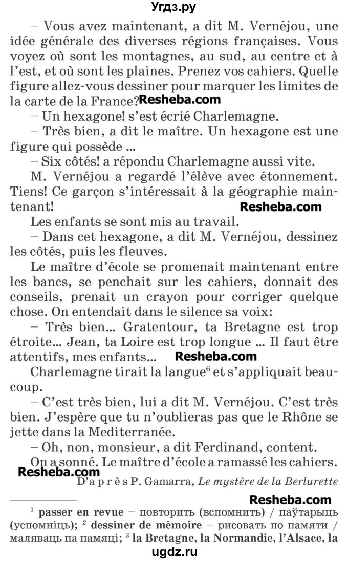 ГДЗ (Учебник) по французскому языку 7 класс Вадюшина Д.С. / страница номер / 264