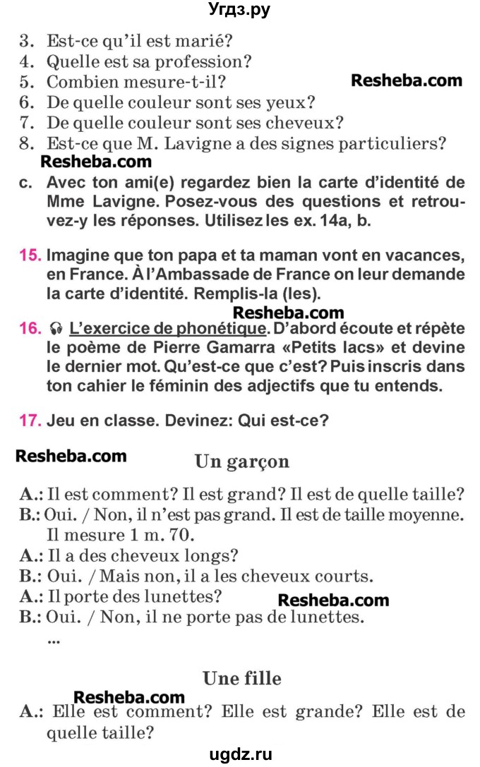 ГДЗ (Учебник) по французскому языку 7 класс Вадюшина Д.С. / страница номер / 48