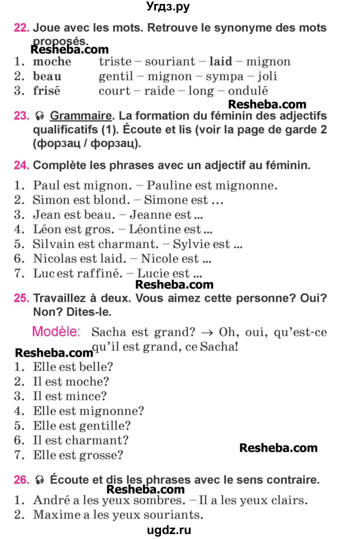 ГДЗ (Учебник) по французскому языку 7 класс Вадюшина Д.С. / страница номер / 51