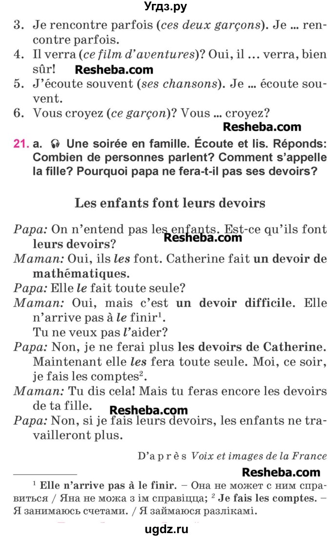 ГДЗ (Учебник) по французскому языку 7 класс Вадюшина Д.С. / страница номер / 76
