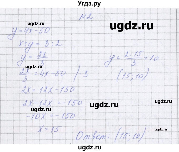 ГДЗ (Решебник) по алгебре 7 класс (самостоятельные работы ) Александрова Л.А. / С-13. вариант-№ / 3(продолжение 2)