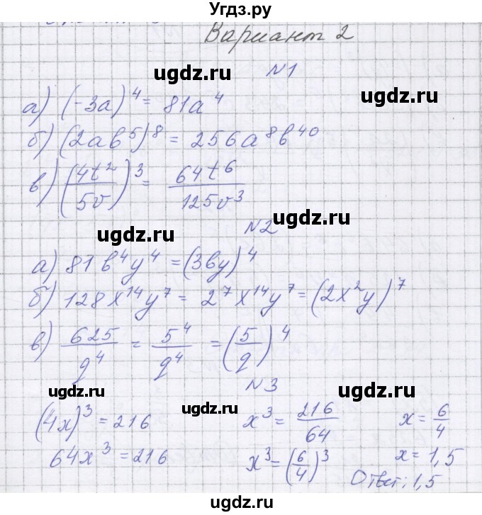 ГДЗ (Решебник) по алгебре 7 класс (самостоятельные работы ) Александрова Л.А. / С-20. вариант-№ / 2