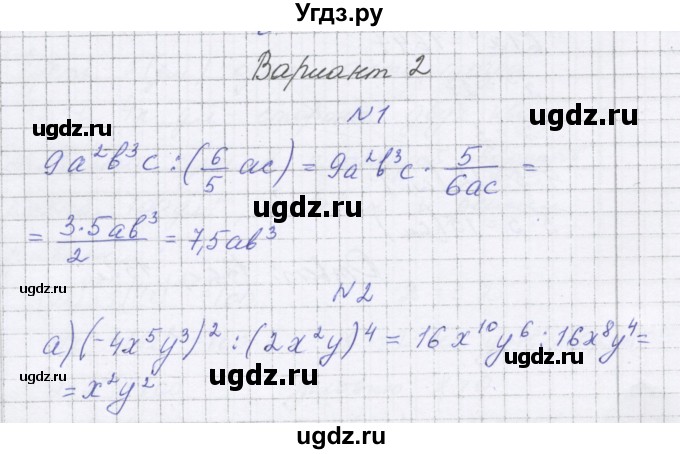 ГДЗ (Решебник) по алгебре 7 класс (самостоятельные работы ) Александрова Л.А. / С-25. вариант-№ / 2