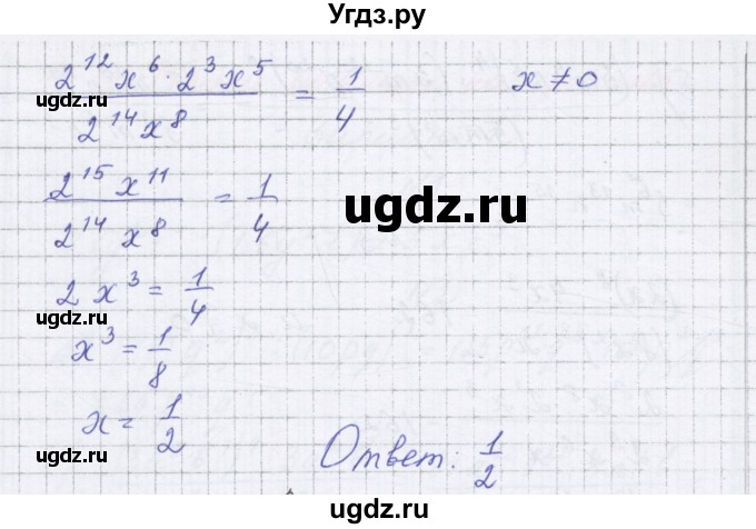 ГДЗ (Решебник) по алгебре 7 класс (самостоятельные работы ) Александрова Л.А. / С-25. вариант-№ / 3(продолжение 2)