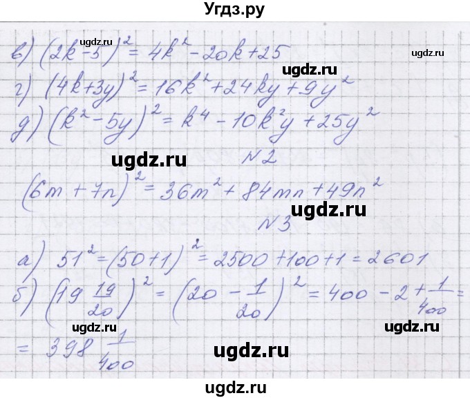 ГДЗ (Решебник) по алгебре 7 класс (самостоятельные работы ) Александрова Л.А. / С-33. вариант-№ / 2(продолжение 2)