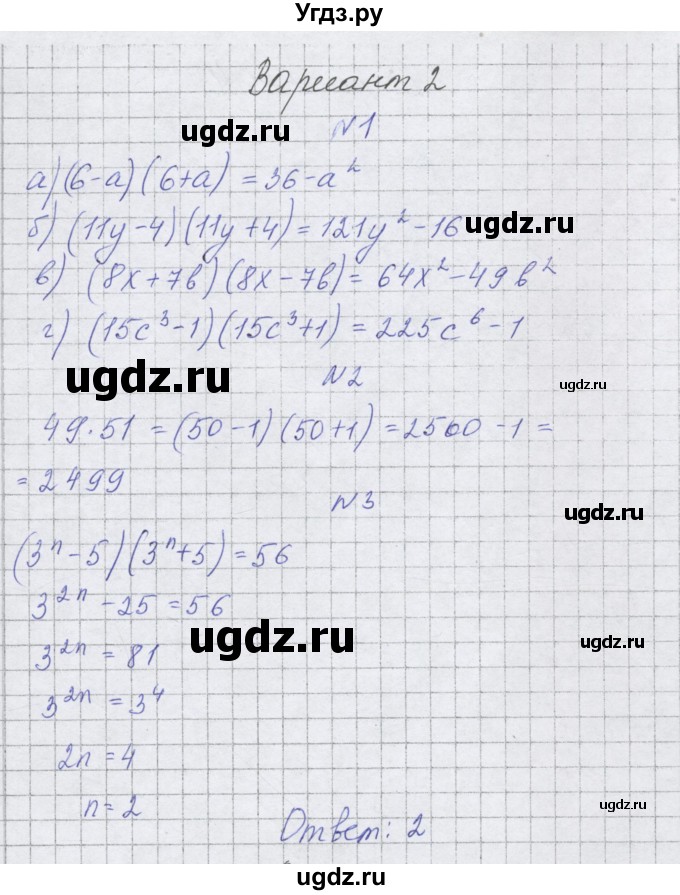 ГДЗ (Решебник) по алгебре 7 класс (самостоятельные работы ) Александрова Л.А. / С-34. вариант-№ / 2