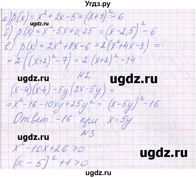 ГДЗ (Решебник) по алгебре 7 класс (самостоятельные работы ) Александрова Л.А. / С-37. вариант-№ / 1(продолжение 2)