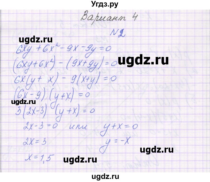 ГДЗ (Решебник) по алгебре 7 класс (самостоятельные работы ) Александрова Л.А. / С-42. вариант-№ / 4