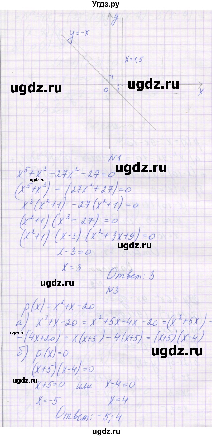 ГДЗ (Решебник) по алгебре 7 класс (самостоятельные работы ) Александрова Л.А. / С-42. вариант-№ / 4(продолжение 2)