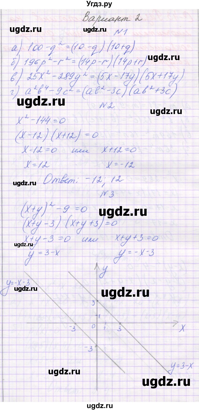 ГДЗ (Решебник) по алгебре 7 класс (самостоятельные работы ) Александрова Л.А. / С-43. вариант-№ / 2