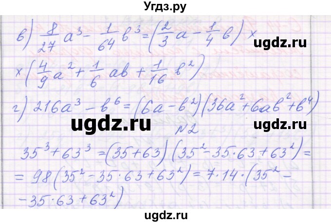 ГДЗ (Решебник) по алгебре 7 класс (самостоятельные работы ) Александрова Л.А. / С-44. вариант-№ / 3(продолжение 2)