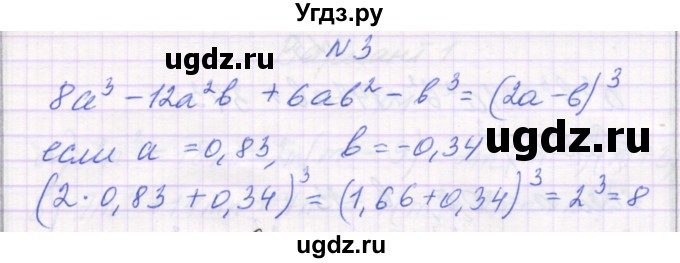 ГДЗ (Решебник) по алгебре 7 класс (самостоятельные работы ) Александрова Л.А. / С-46. вариант-№ / 1(продолжение 2)