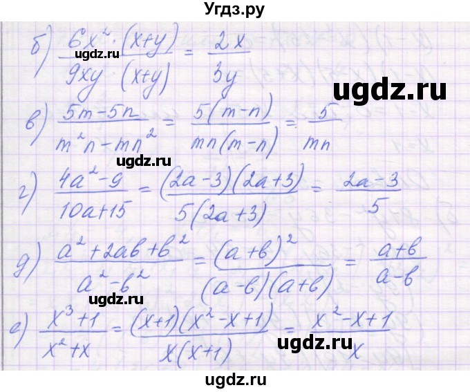 ГДЗ (Решебник) по алгебре 7 класс (самостоятельные работы ) Александрова Л.А. / С-48. вариант-№ / 1(продолжение 2)