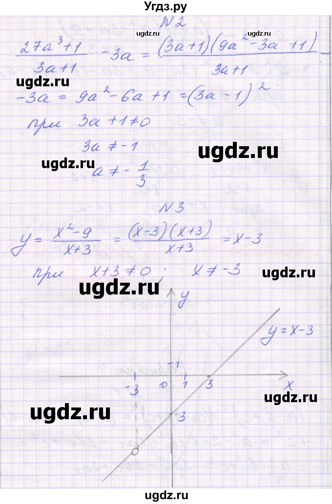 ГДЗ (Решебник) по алгебре 7 класс (самостоятельные работы ) Александрова Л.А. / С-49. вариант-№ / 2(продолжение 2)