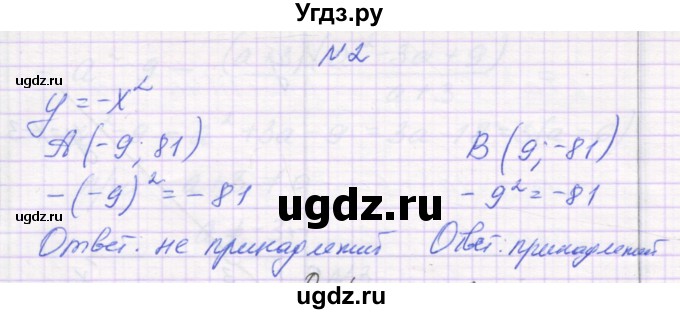 ГДЗ (Решебник) по алгебре 7 класс (самостоятельные работы ) Александрова Л.А. / С-50. вариант-№ / 1(продолжение 2)