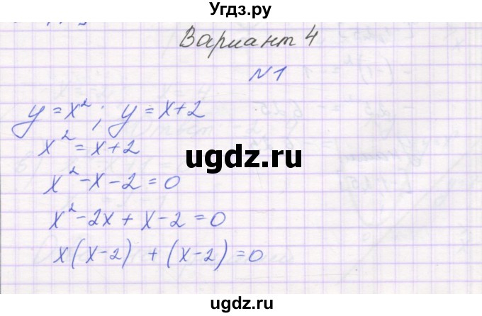 ГДЗ (Решебник) по алгебре 7 класс (самостоятельные работы ) Александрова Л.А. / С-51. вариант-№ / 4