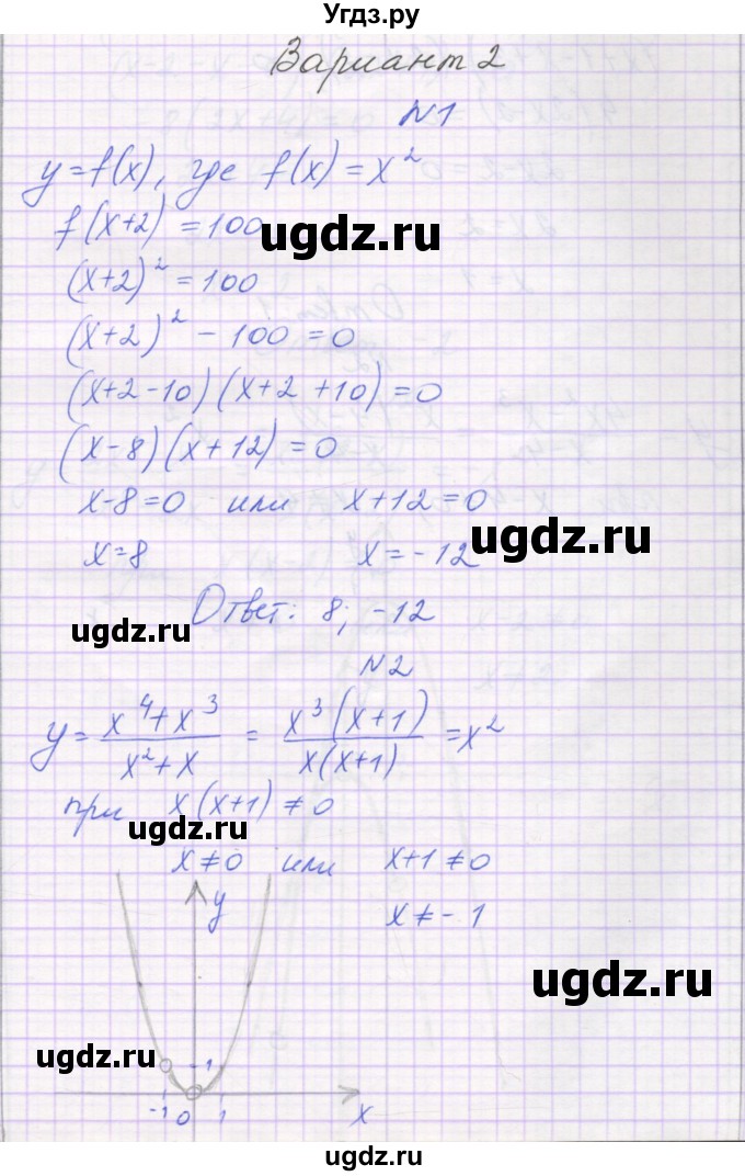 ГДЗ (Решебник) по алгебре 7 класс (самостоятельные работы ) Александрова Л.А. / С-54. вариант-№ / 2