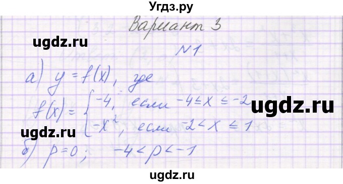 ГДЗ (Решебник) по алгебре 7 класс (самостоятельные работы ) Александрова Л.А. / С-55. вариант-№ / 3